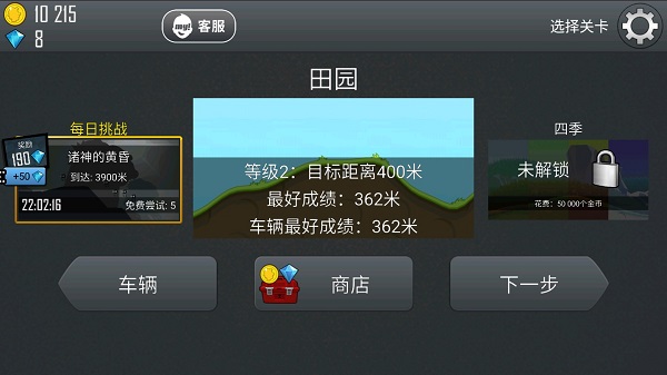 登山赛车无限99999钻999999金币版