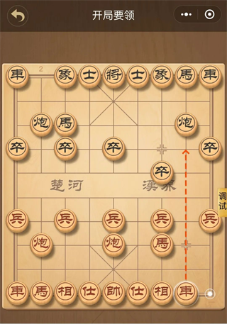 中国象棋大师手机版