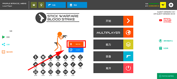 火柴人战争红色打击最新版本