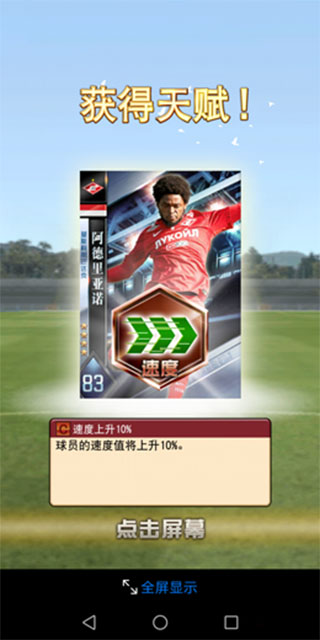实况王者集结应用宝版