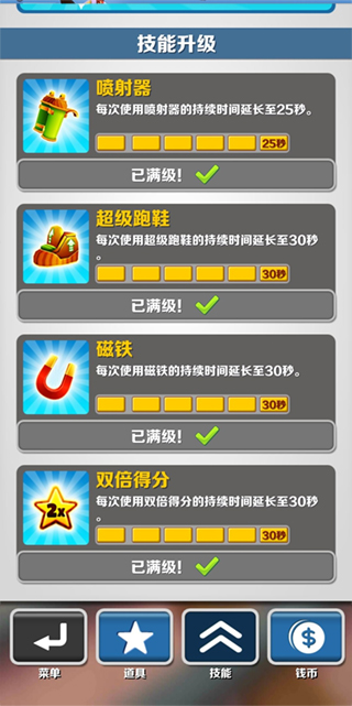 地铁跑酷单机版app
