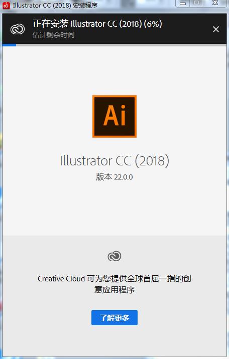 Adobe Illustrator 2018绿色版(ai2018)