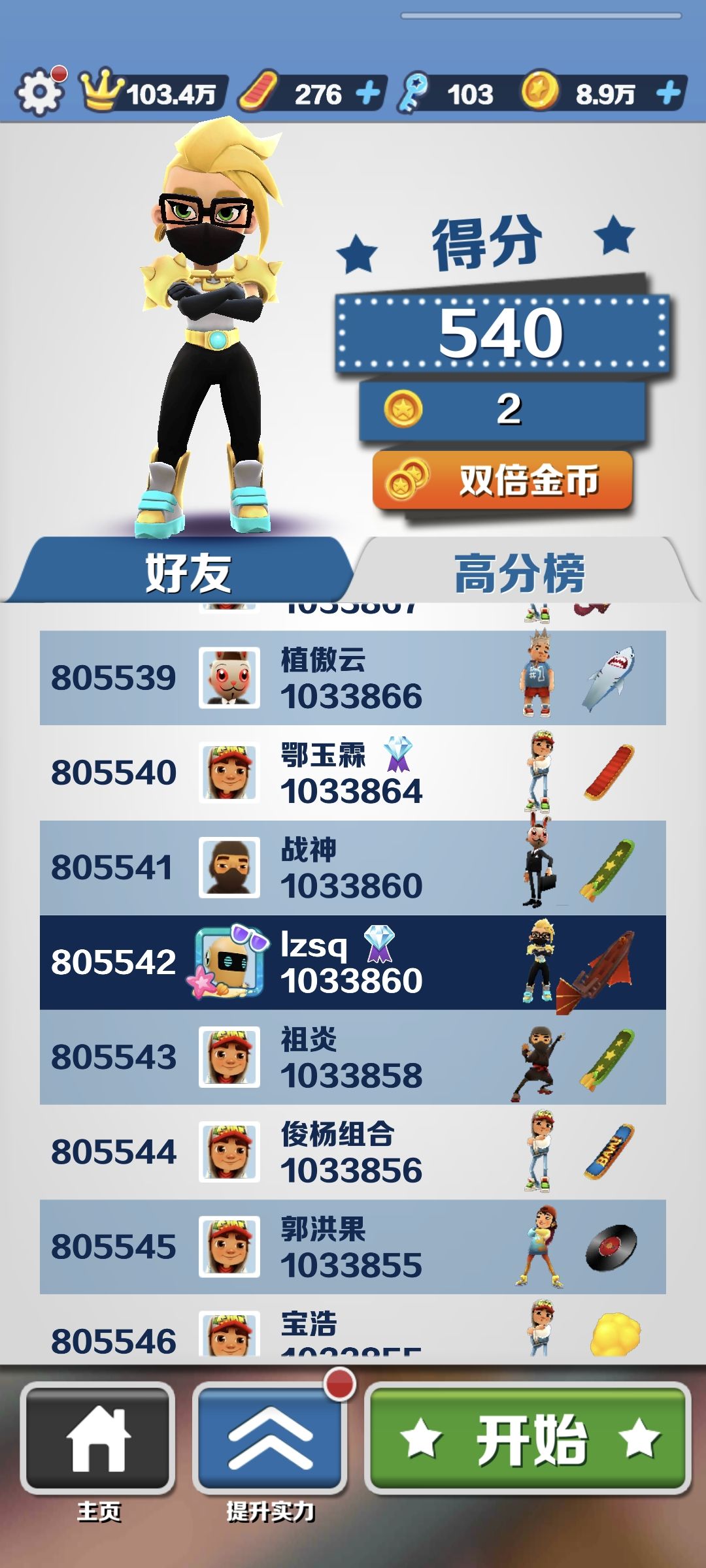 地铁跑酷单机版app