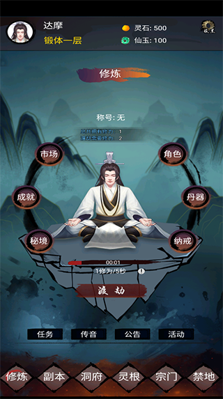 镇魔塔游戏