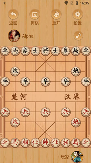 象棋大师免费版