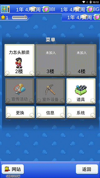 风云拳击物语2024最新版