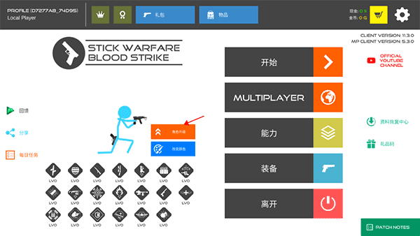 火柴人战争鲜血打击游戏正版