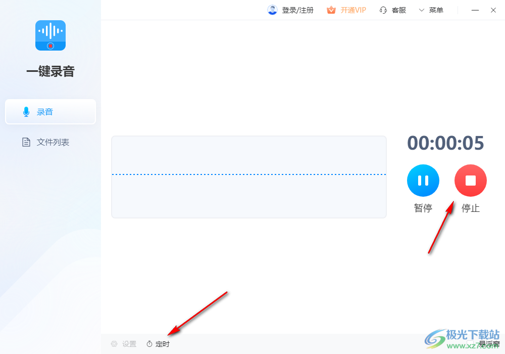 一键录音
