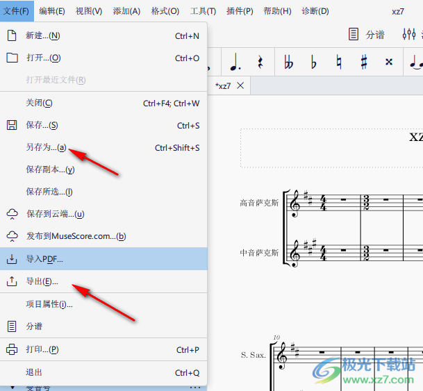 musescore(制谱软件)