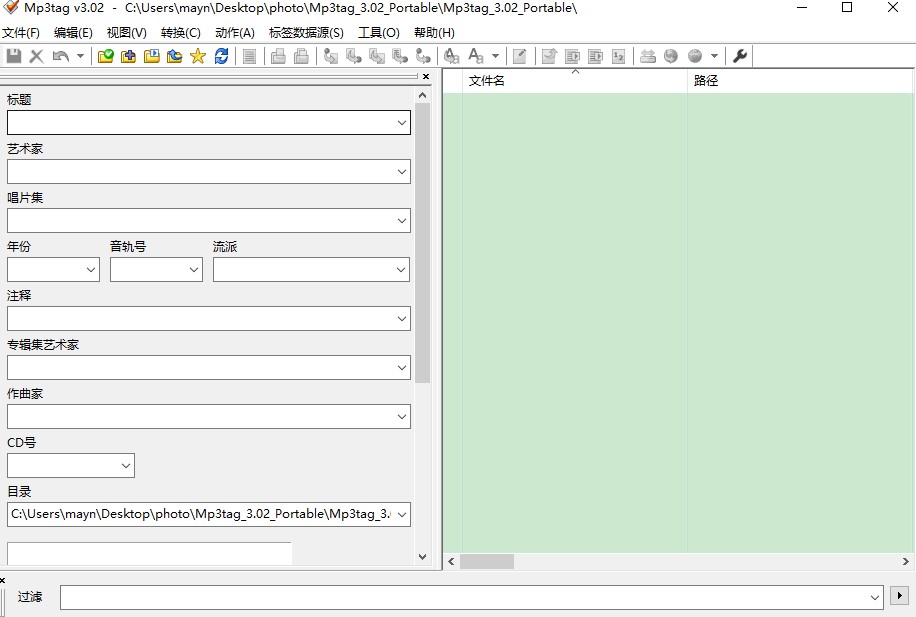 mp3tag 精简版