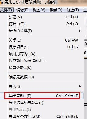 audacity软件