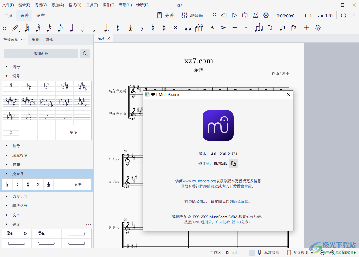 musescore(制谱软件)