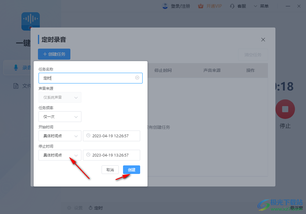 一键录音