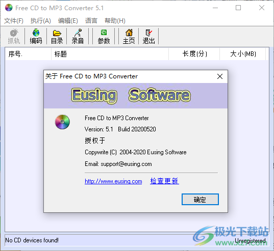 Free CD to MP3 Converter(CD转换MP3软件)