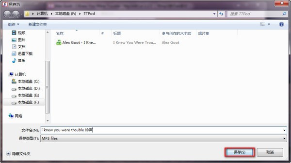 mp3abcut免费mp3剪切工具