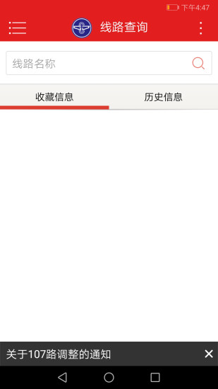 阳泉公交通最新版
