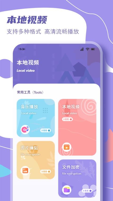 蚂蚁视频播放器APP