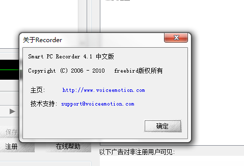 smart pc recorder电脑版