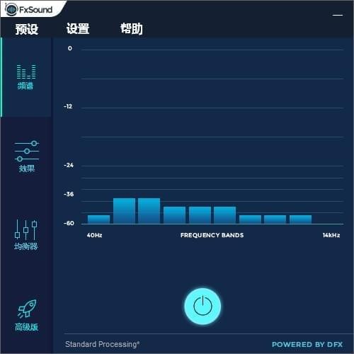 fxsound enhancer中文版(音效增强软件)