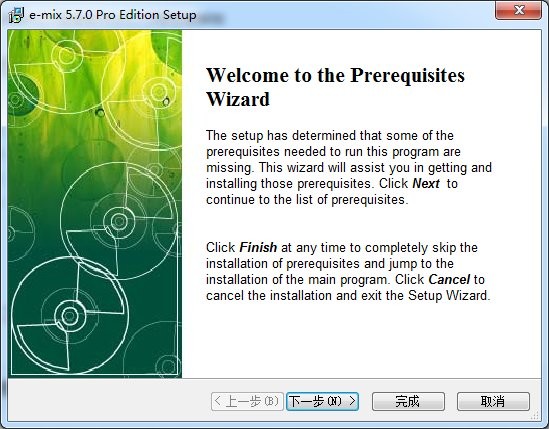 e-mix pro edition电脑版