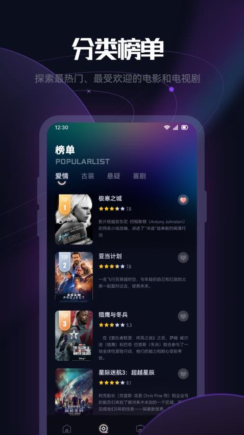 追剧眼播放器APP