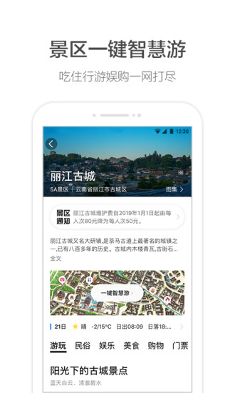 高德地图vivo定制版