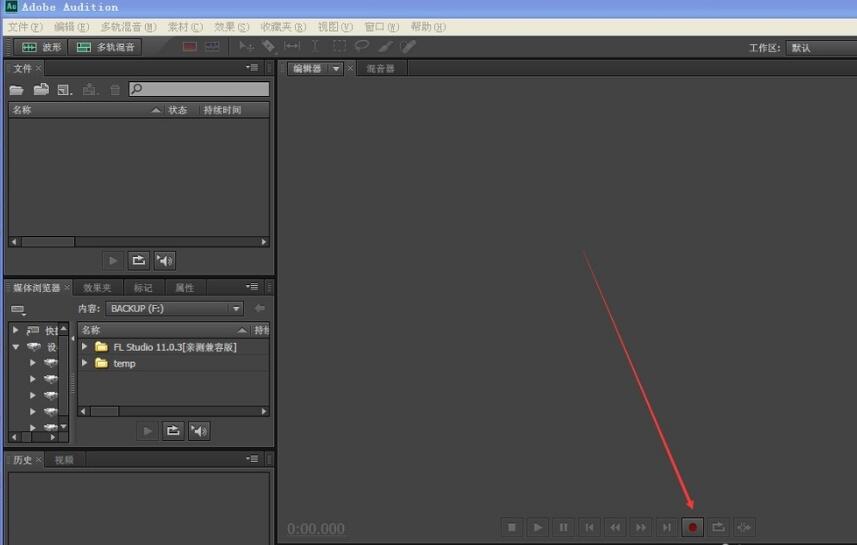 adobeauditioncs6 中文版