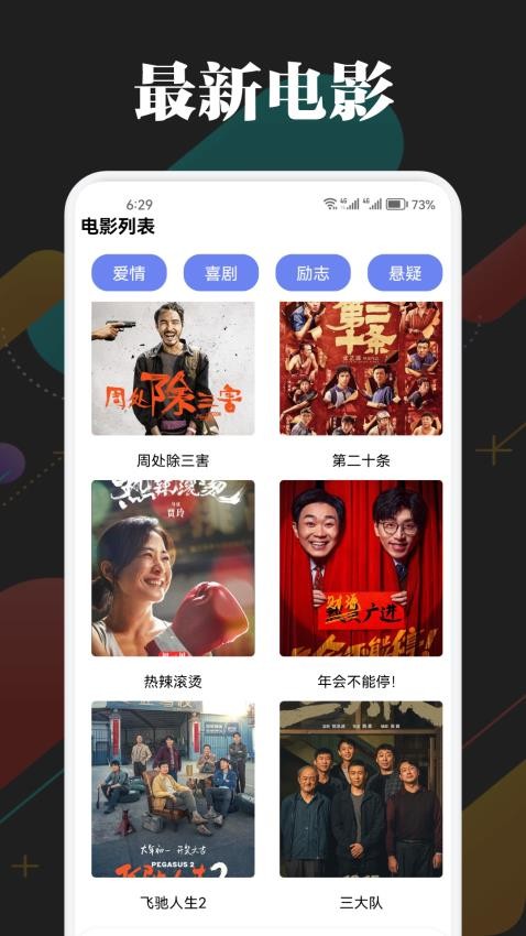 一品影院播放器免费版