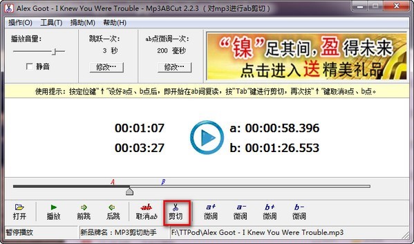 mp3abcut免费mp3剪切工具