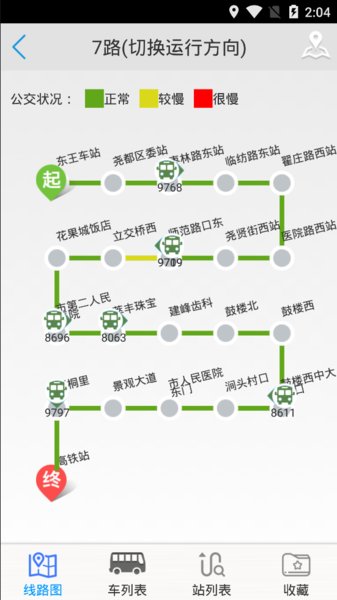临汾掌上公交官方版