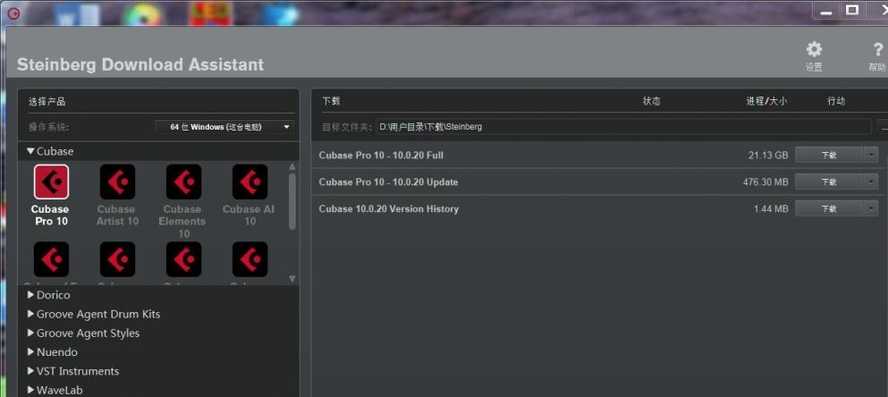 cubase11 pro电脑版