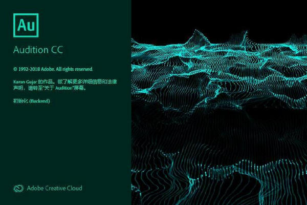 adobe audition cc2019破解版