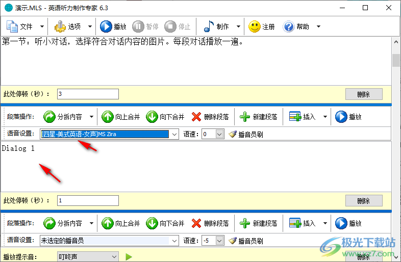 英语听力制作专家最新版本