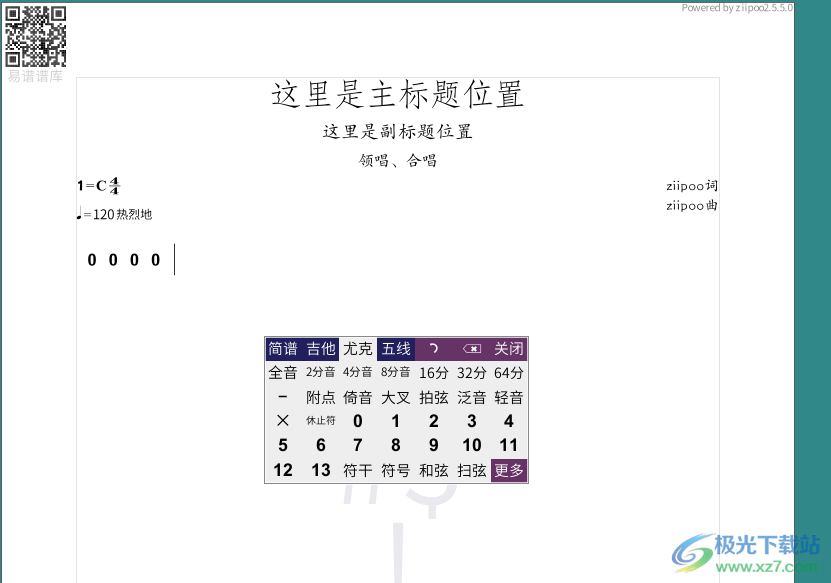 易谱ziipoo