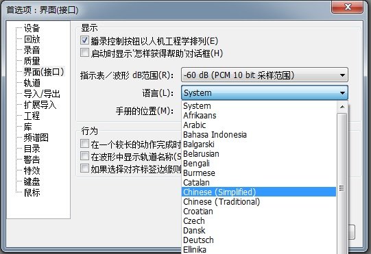 audacity软件