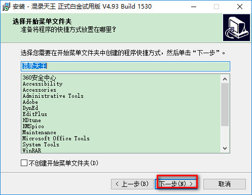 混录天王最新版