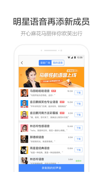 高德地图vivo定制版