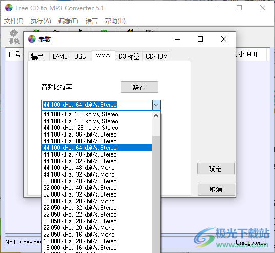 Free CD to MP3 Converter(CD转换MP3软件)
