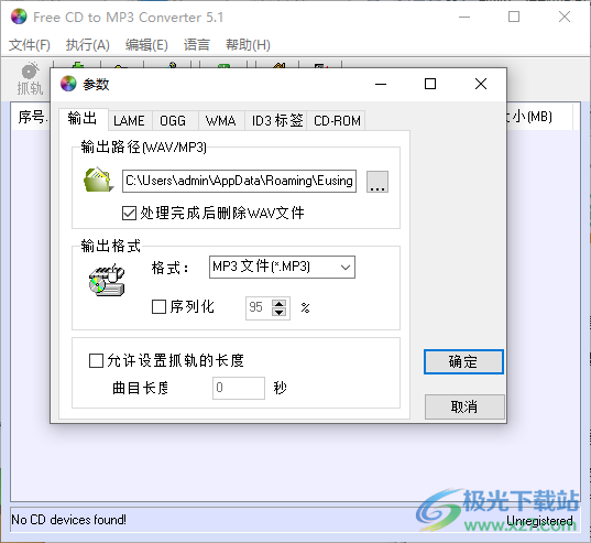 Free CD to MP3 Converter(CD转换MP3软件)
