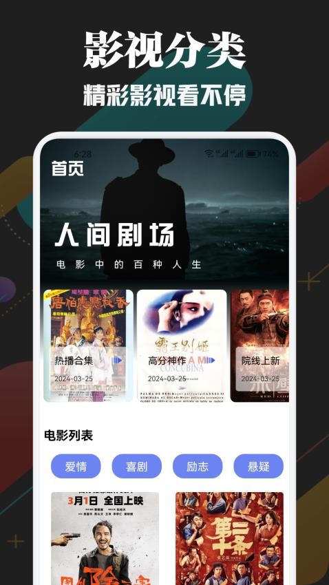 一品影院播放器免费版