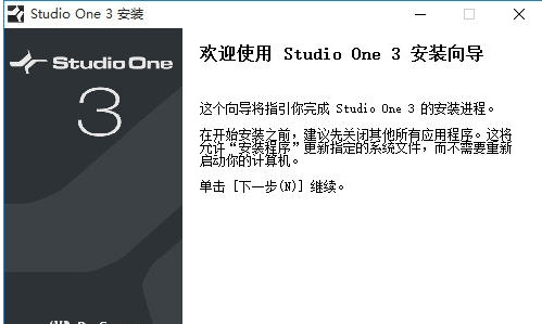 studio one3中文版