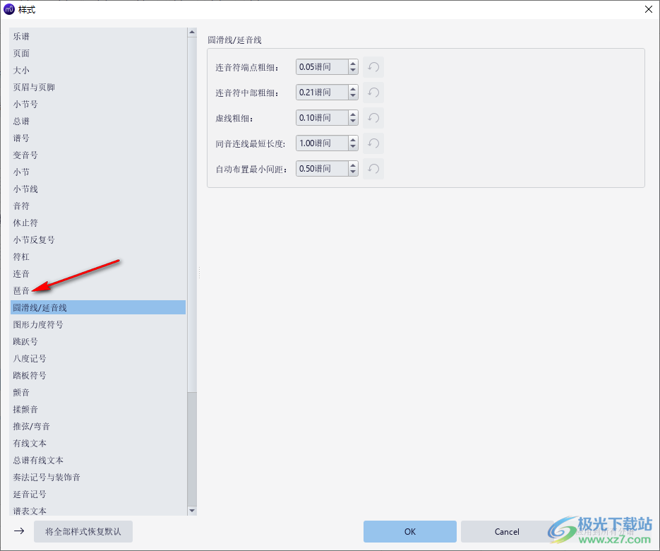 musescore(制谱软件)