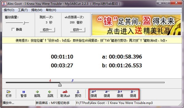 mp3abcut免费mp3剪切工具