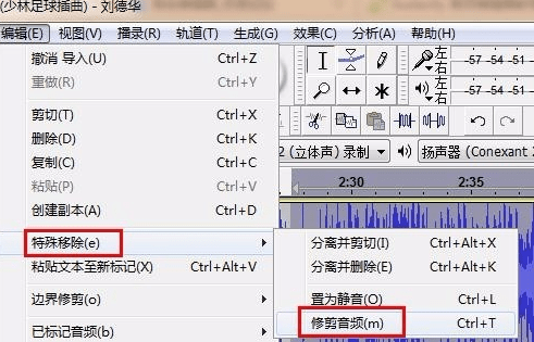 audacity软件