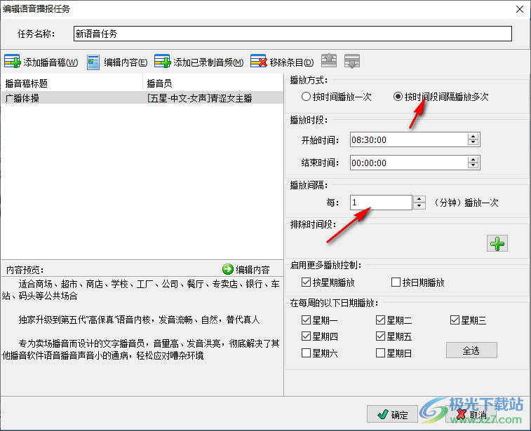 慧声播音大师最新版本