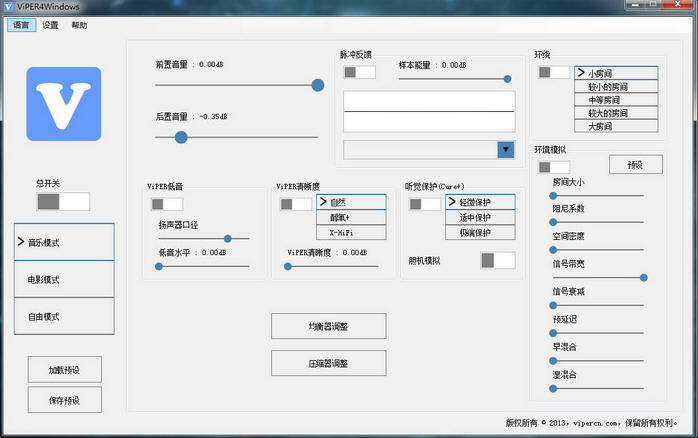 viper4windows最新版