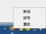 adsl拔号助手电脑版