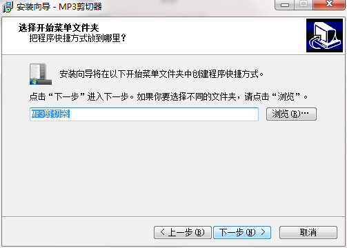 mp3文件剪切器电脑版