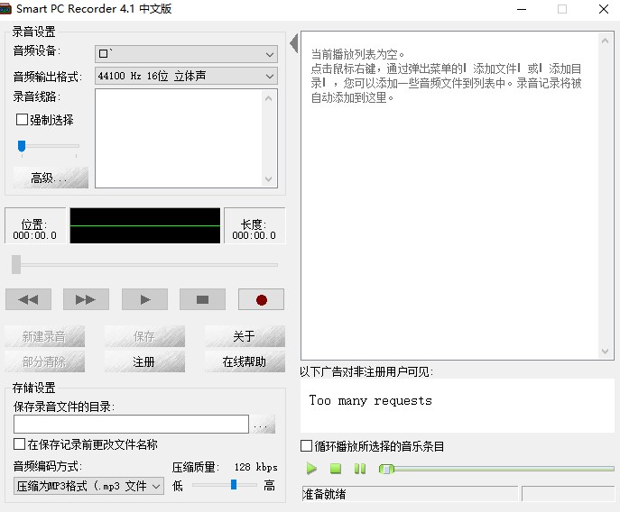 windows录音精灵