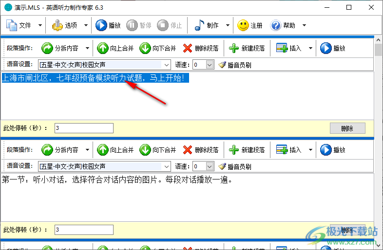 英语听力制作专家最新版本